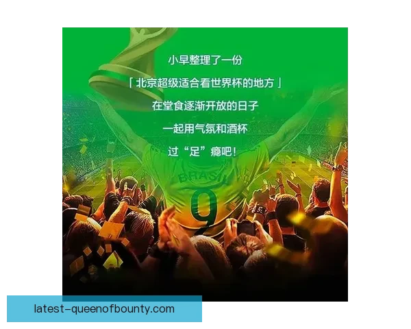 世界杯推出数字球迷护照打造沉浸式观赛体验新方式