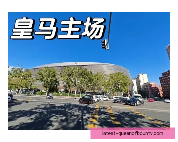 皇马官方宣布因噪音超标推迟伯纳乌演唱会举办时间 皇马官方宣布因噪音超标推迟伯纳乌演唱会举办时间